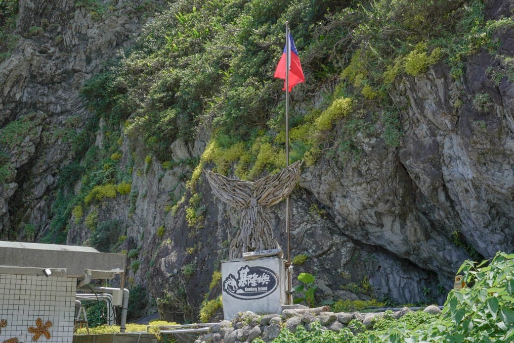 2024基隆嶼登島心得｜開放時間，船家登島資訊預約申請，登島一日遊攻略