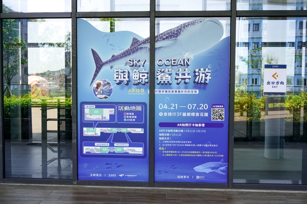 麗都蝶客花園|基隆東岸旅客中心,AR鯨鯊共游拍照打卡,基隆最美觀海平台 - 第21張圖 麗都蝶客花園|基隆東岸旅客中心,AR鯨鯊共游拍照打卡,基隆最美觀海平台