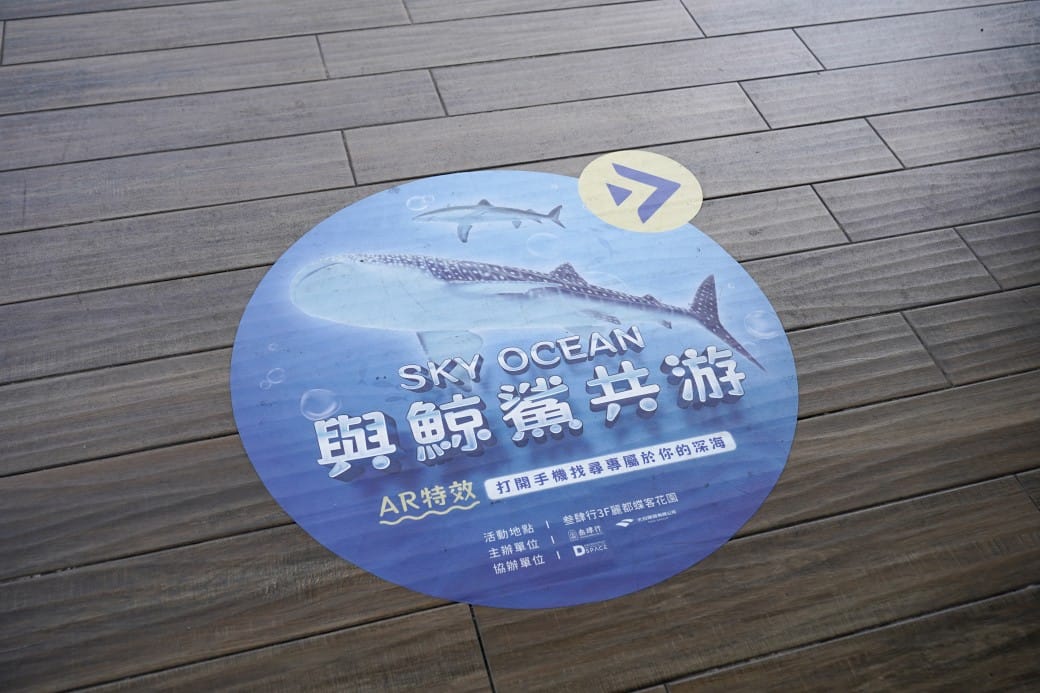 麗都蝶客花園|基隆東岸旅客中心,AR鯨鯊共游拍照打卡,基隆最美觀海平台 - 第23張圖 麗都蝶客花園|基隆東岸旅客中心,AR鯨鯊共游拍照打卡,基隆最美觀海平台