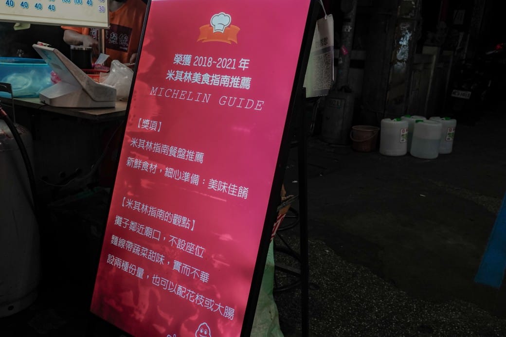 士林夜市士林廟口阿輝麵線,士林夜市米其林麵線,花枝大腸麵線最便宜一碗只要30元,菜單劍潭站美食@瑪姬幸福過日子 - 第8張圖 士林夜市士林廟口阿輝麵線,士林夜市米其林麵線,花枝大腸麵線最便宜一碗只要30元,菜單劍潭站美食@瑪姬幸福過日子