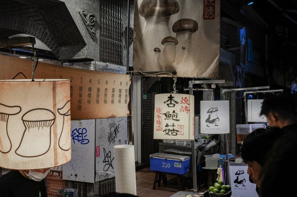 士林夜市燒烤杏鮑菇，永遠大排長龍的燒烤杏鮑菇，大南路必吃美食