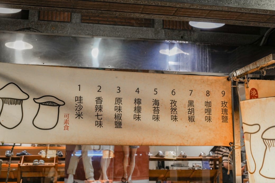 士林夜市燒烤杏鮑菇，永遠大排長龍的燒烤杏鮑菇，大南路必吃美食