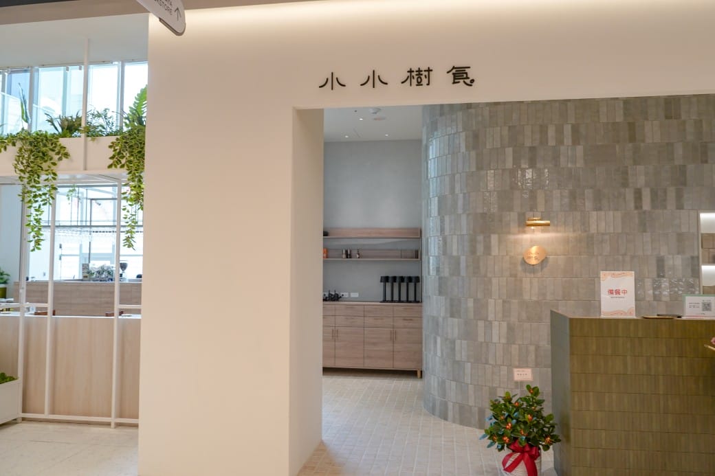 大直NOKE忠泰樂生活|大直新地標,10大亮點,全台8間首家新美食餐廳,蔦屋書店也進駐 - 第29張圖 大直NOKE忠泰樂生活|大直新地標,10大亮點,全台8間首家新美食餐廳,蔦屋書店也進駐