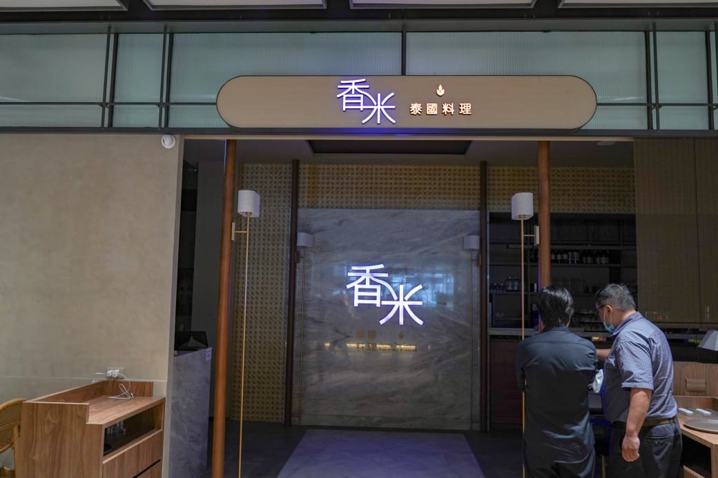 大直NOKE忠泰樂生活|大直新地標,10大亮點,全台8間首家新美食餐廳,蔦屋書店也進駐 - 第51張圖 大直NOKE忠泰樂生活|大直新地標,10大亮點,全台8間首家新美食餐廳,蔦屋書店也進駐