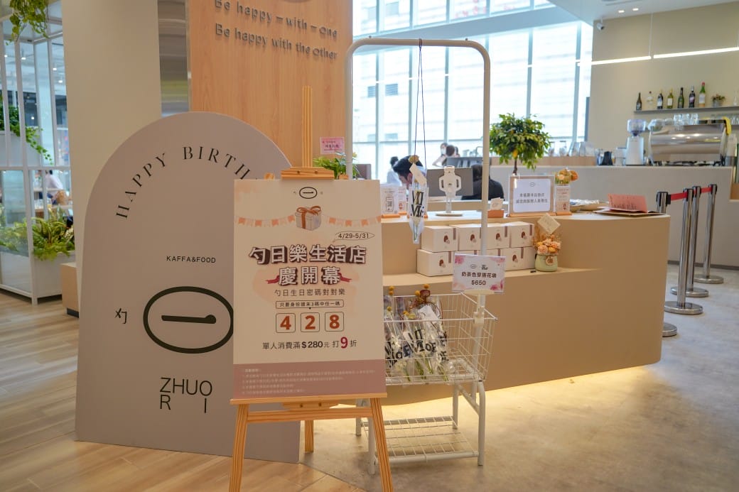 大直NOKE忠泰樂生活|大直新地標,10大亮點,全台8間首家新美食餐廳,蔦屋書店也進駐 - 第27張圖 大直NOKE忠泰樂生活|大直新地標,10大亮點,全台8間首家新美食餐廳,蔦屋書店也進駐