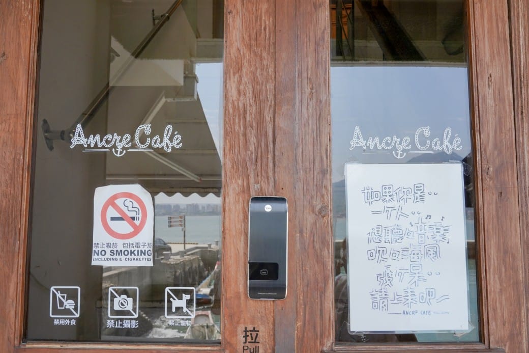 安克黑咖啡 Ancre café｜淡水河畔景觀咖啡廳，還可以看絕美夕陽，淡水約會景點
