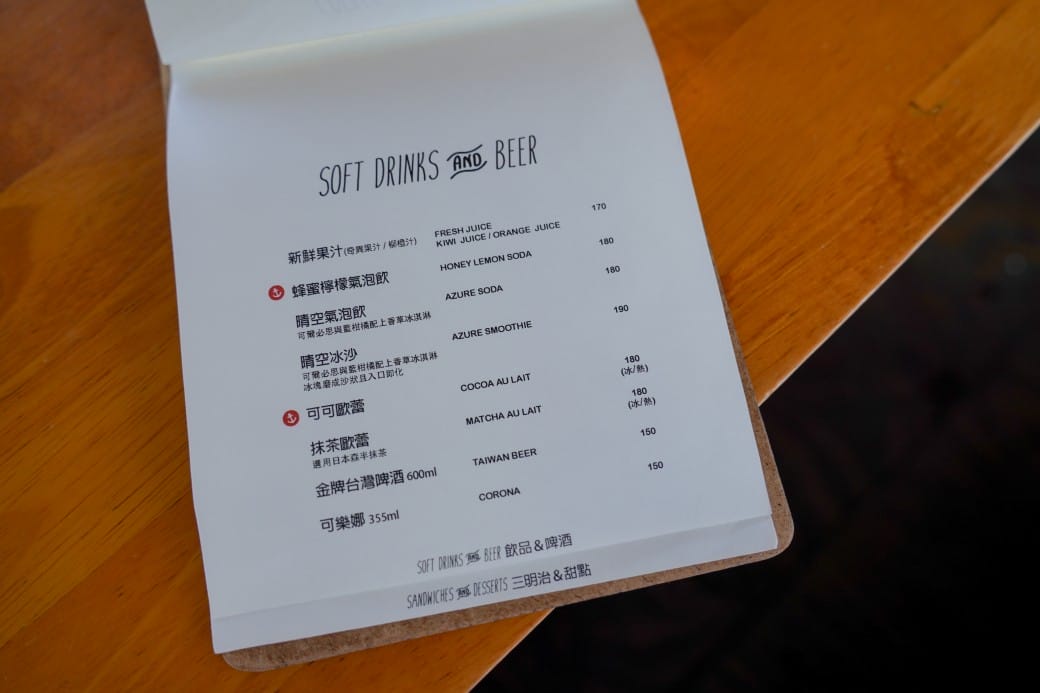 安克黑咖啡 Ancre café｜淡水河畔景觀咖啡廳，還可以看絕美夕陽，淡水約會景點