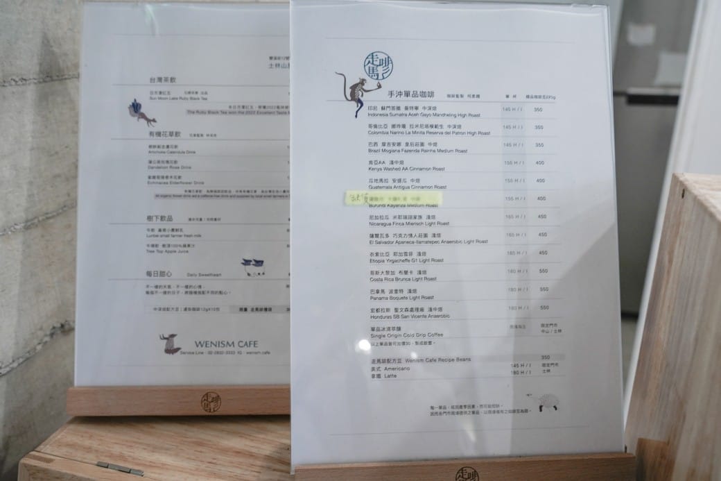 走馬啡WENISM CAFE|台北市區森林系咖啡廳,露營系咖啡廳,超療癒台北士林新開幕 - 第24張圖 走馬啡WENISM CAFE|台北市區森林系咖啡廳,露營系咖啡廳,超療癒台北士林新開幕