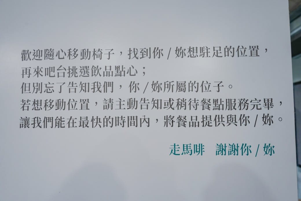 走馬啡WENISM CAFE|台北市區森林系咖啡廳,露營系咖啡廳,超療癒台北士林新開幕 - 第25張圖 走馬啡WENISM CAFE|台北市區森林系咖啡廳,露營系咖啡廳,超療癒台北士林新開幕