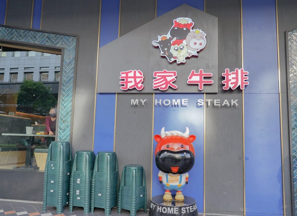 我家牛排中和店，新北吃到飽百樣沙拉吧吃到飽只要360起