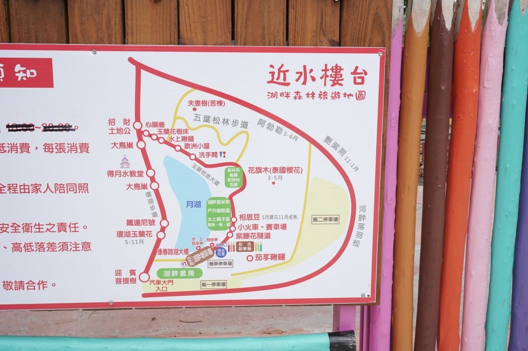 近水樓台湖畔森林咖啡，雲林斗六最新景觀咖啡廳，南洋風秒飛泰國清邁，門票交通菜單