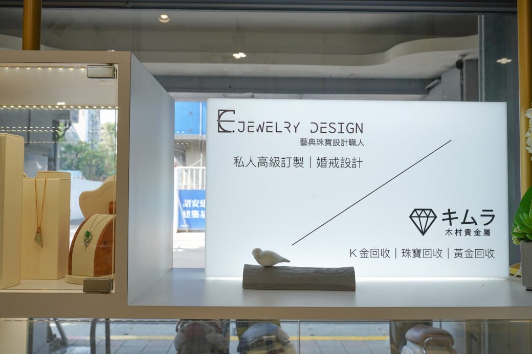 黃金回收推薦，木村貴金屬銀樓，高價回收黃金，黃金回收不耗損