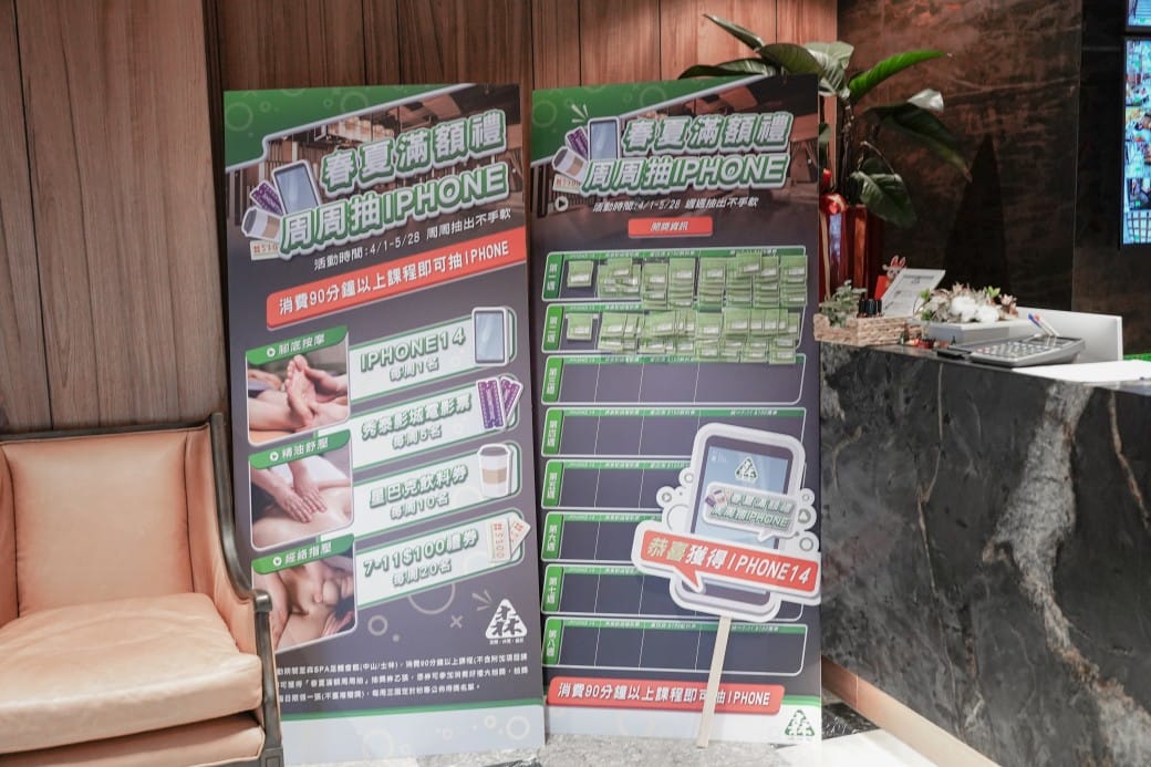 森SPA足體會館士林館|台北按摩推薦士林商圈SPA足浴,逛完士林夜市直接來,24小時不打烊隨時來都可以 - 第99張圖 森SPA足體會館士林館|台北按摩推薦士林商圈SPA足浴,逛完士林夜市直接來,24小時不打烊隨時來都可以