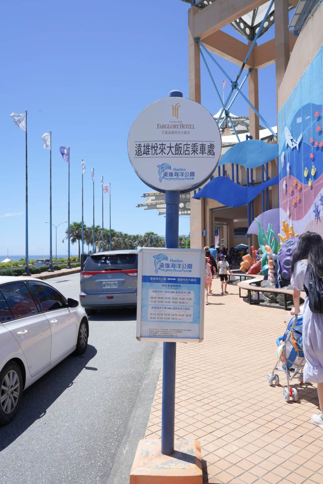 花蓮遠雄海洋公園攻略｜必玩設施，夜宿資訊，KLOOK門票優惠資訊