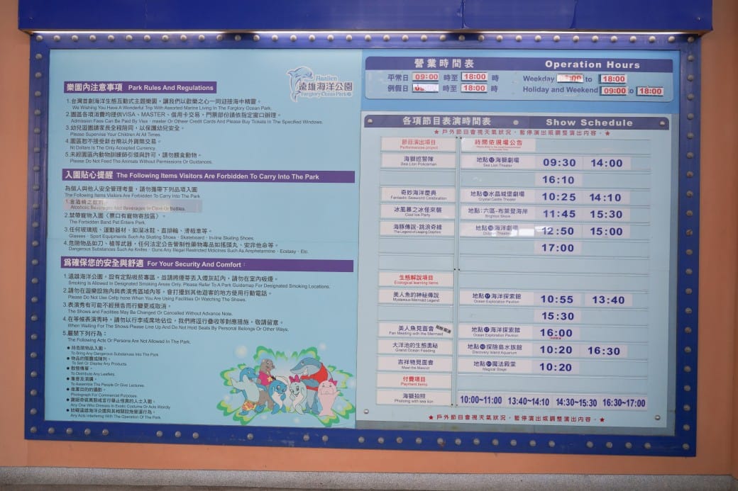 花蓮遠雄海洋公園攻略｜必玩設施，夜宿資訊，KLOOK門票優惠資訊