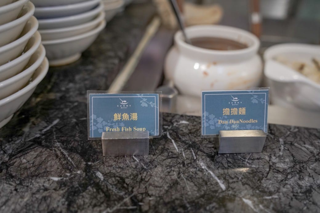茹曦酒店SUNNY BUFFET自助早餐吃到飽，直接爽吃3.5小時，中式，日式，西式，現煎歐姆蛋通通都有！