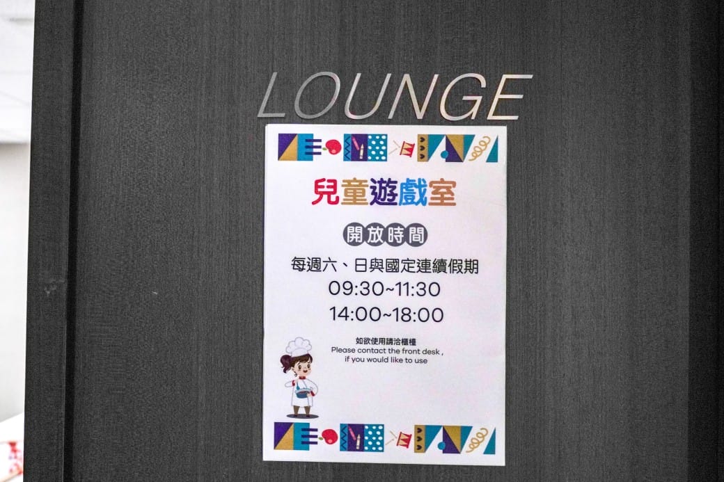 台北茹曦酒店台北市中心小巨蛋最佳飯店開箱，時尚簡約新風格