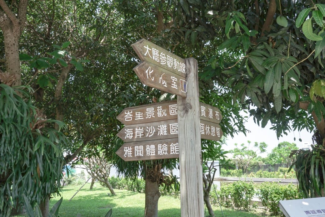 雲林斗六景點，雅聞峇里海岸觀光工廠，免門票景點，全台最大峇里島南洋景點，海岸沙灘超好拍！