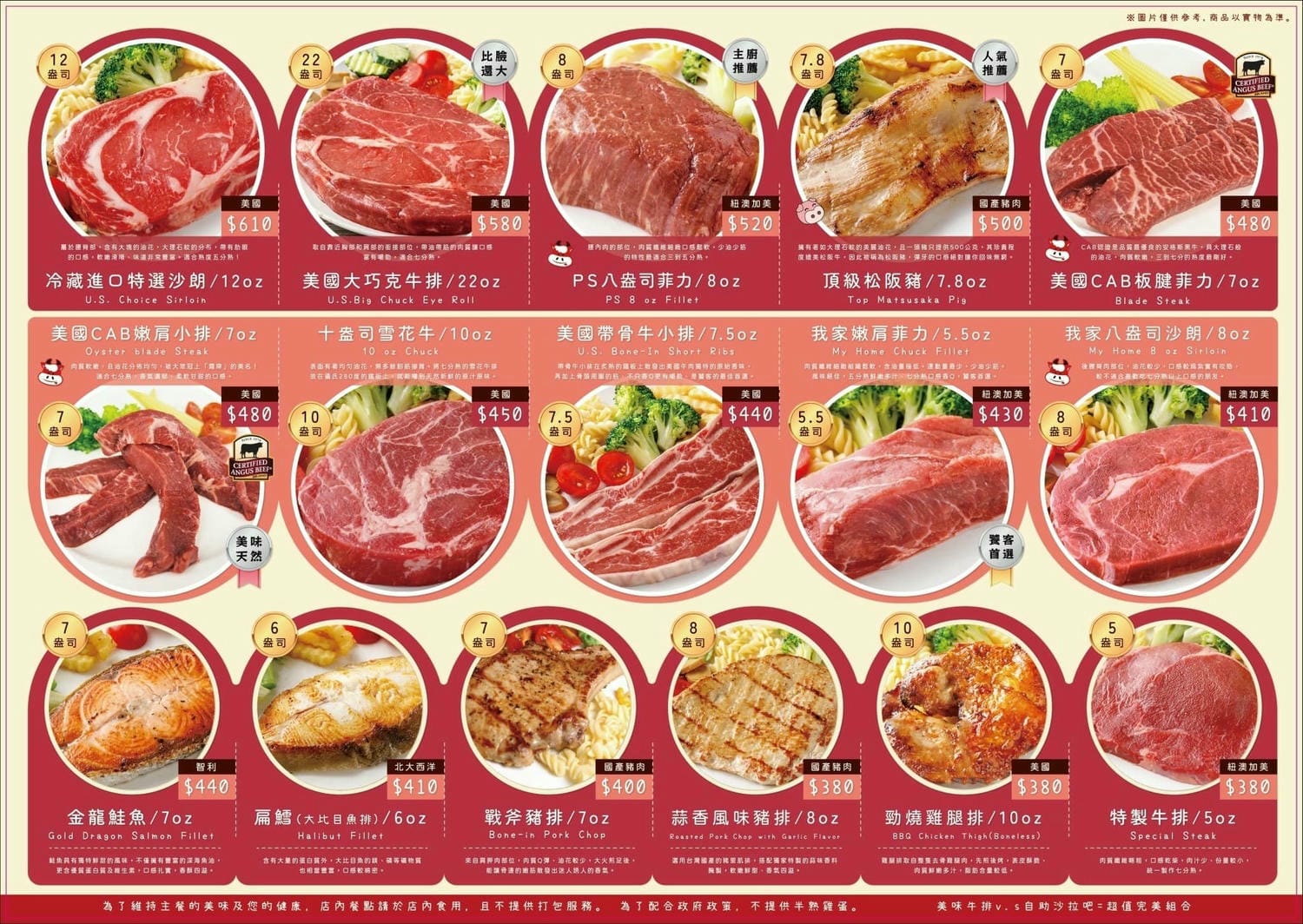 我家牛排中和店，新北吃到飽百樣沙拉吧吃到飽只要360起