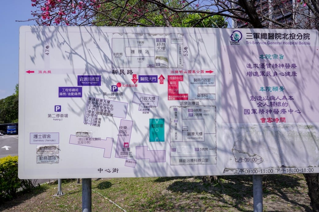 北投秘境,三軍總醫院北投分院也有免費溫泉泡腳池! - 第3張圖 北投秘境,三軍總醫院北投分院也有免費溫泉泡腳池!