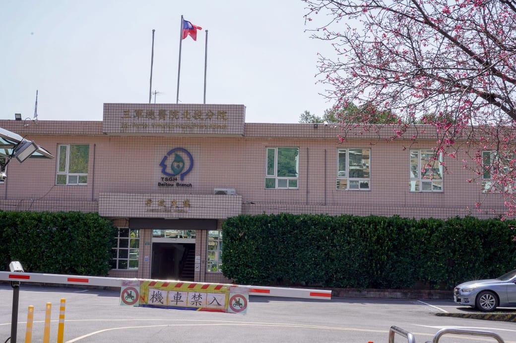 北投秘境，三軍總醫院北投分院也有免費溫泉泡腳池！