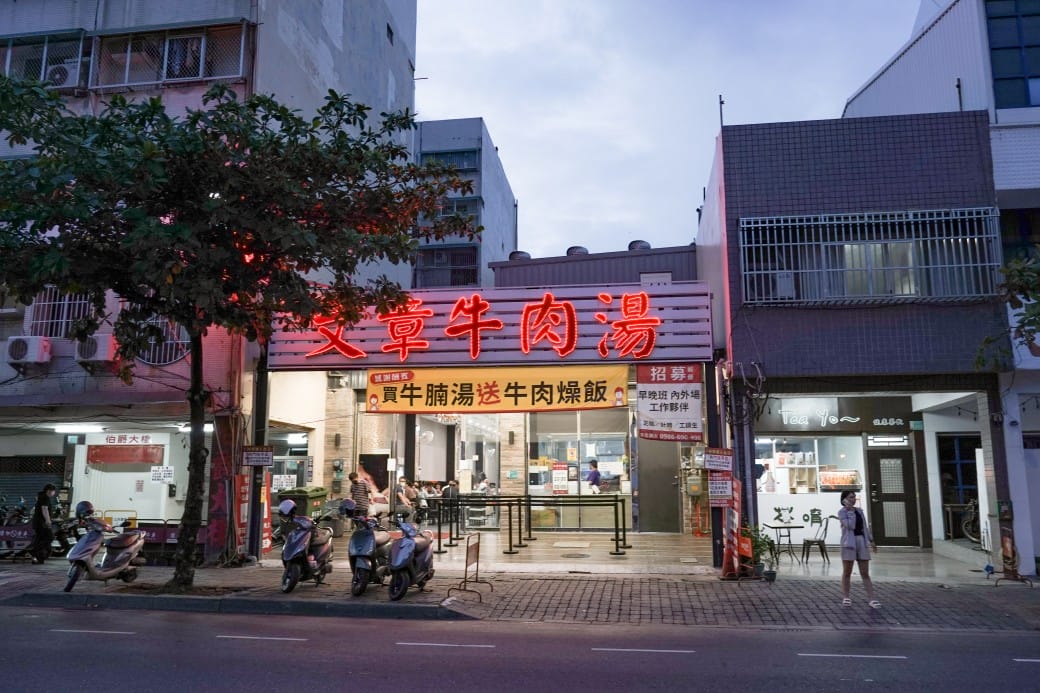 台南美食｜文章牛肉湯，台南必吃排隊牛肉湯，心中第一名的牛肉湯
