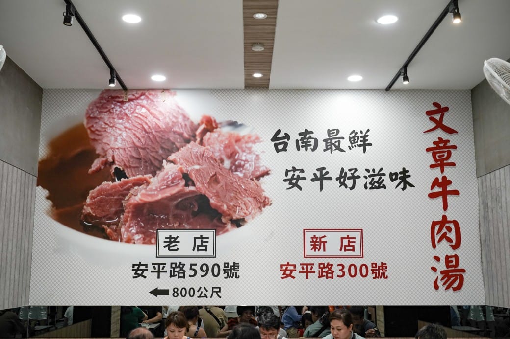 台南美食｜文章牛肉湯，台南必吃排隊牛肉湯，心中第一名的牛肉湯
