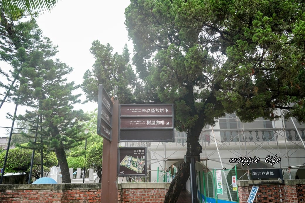 台南安平樹屋|樹屋咖啡館,安平老街裡的老樹區世外桃源,朱玖瑩故居,布滿樹根的空橋步道,優惠門票,台南一日遊 - 第12張圖 台南安平樹屋|樹屋咖啡館,安平老街裡的老樹區世外桃源,朱玖瑩故居,布滿樹根的空橋步道,優惠門票,台南一日遊