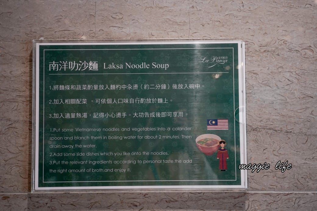 台南臺邦商旅帕莎西餐廳異國早午餐吃到飽，真的很超值