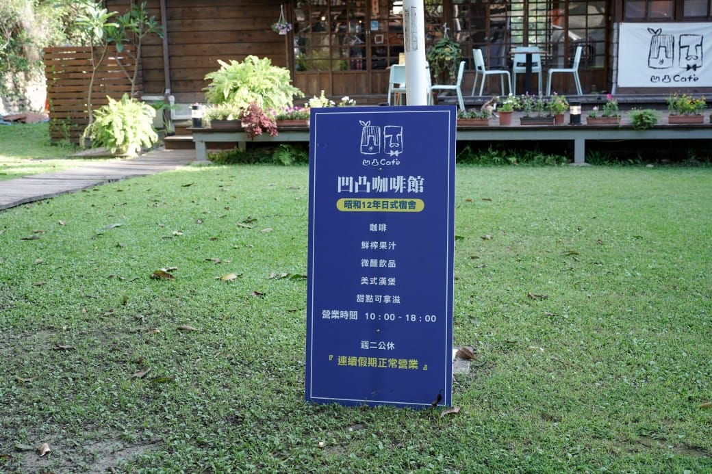 雲林斗六凹凸咖啡館，日式昭和80年日式宿舍老宅，雲中街斗六警察局舊宿舍群，讓你秒飛京都