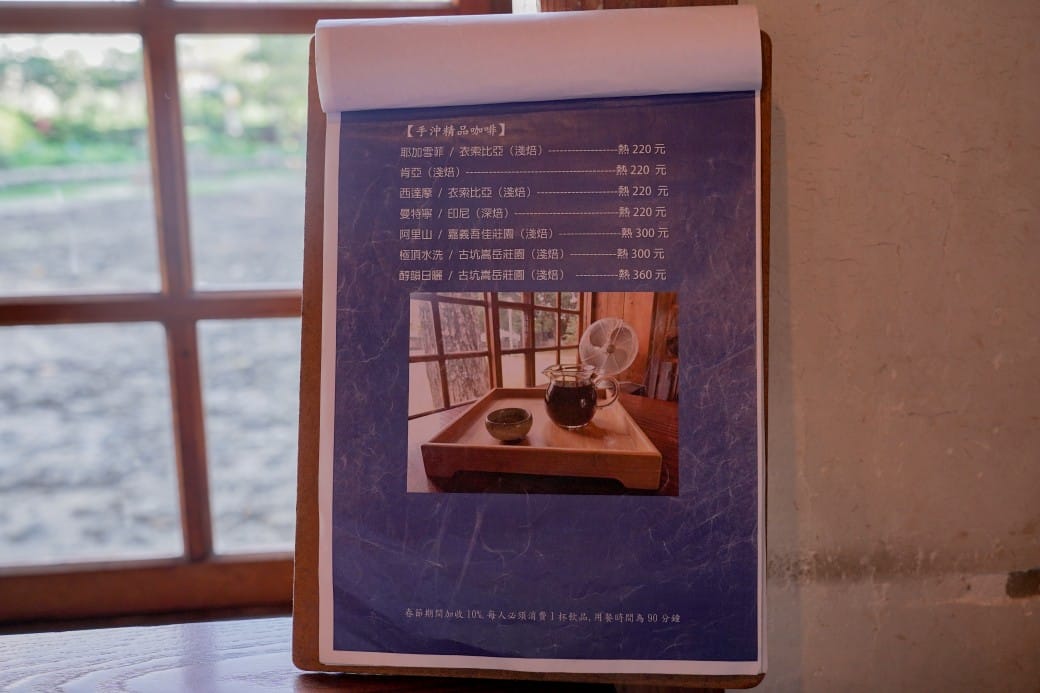 雲林斗六凹凸咖啡館，日式昭和80年日式宿舍老宅，雲中街斗六警察局舊宿舍群，讓你秒飛京都