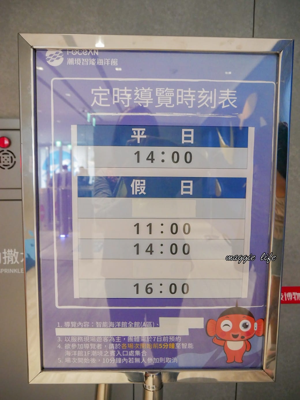 基隆親子景點|基隆潮境智能海洋館攻略,超強超大水族缸,門票優惠! - 第24張圖 基隆親子景點|基隆潮境智能海洋館攻略,超強超大水族缸,門票優惠!