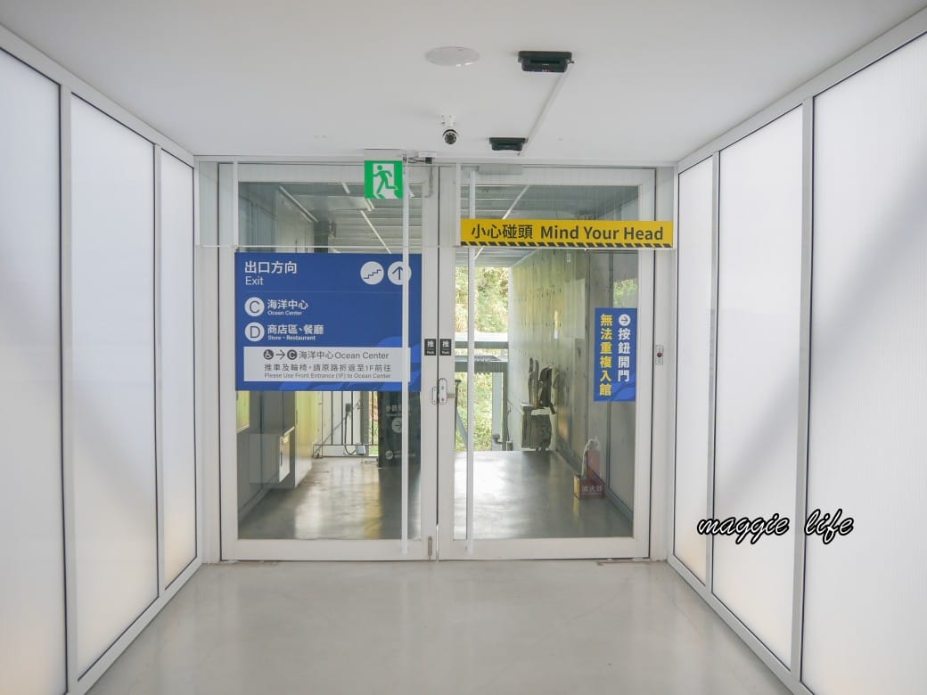 基隆親子景點|基隆潮境智能海洋館攻略,超強超大水族缸,門票優惠! - 第58張圖 基隆親子景點|基隆潮境智能海洋館攻略,超強超大水族缸,門票優惠!