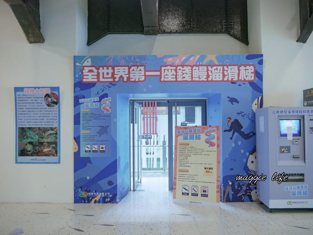 基隆海科館一日遊攻略，基隆親子一日遊推薦，基隆室內親子景點，優惠門票