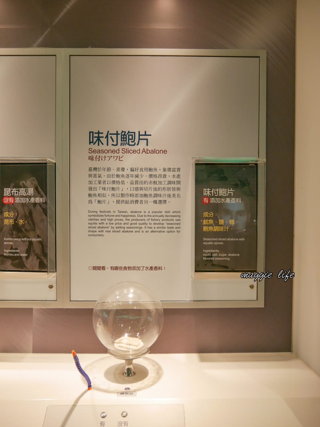 基隆海科館一日遊攻略，基隆親子一日遊推薦，基隆室內親子景點，優惠門票