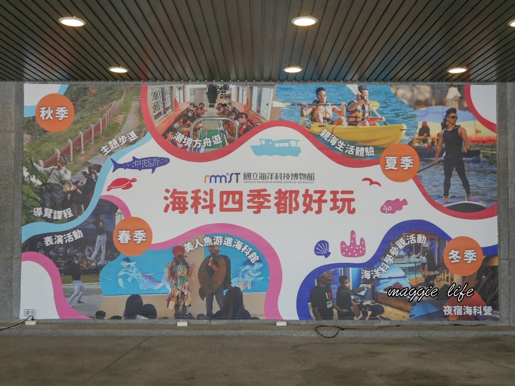 基隆海科館一日遊攻略，基隆親子一日遊推薦，基隆室內親子景點，優惠門票