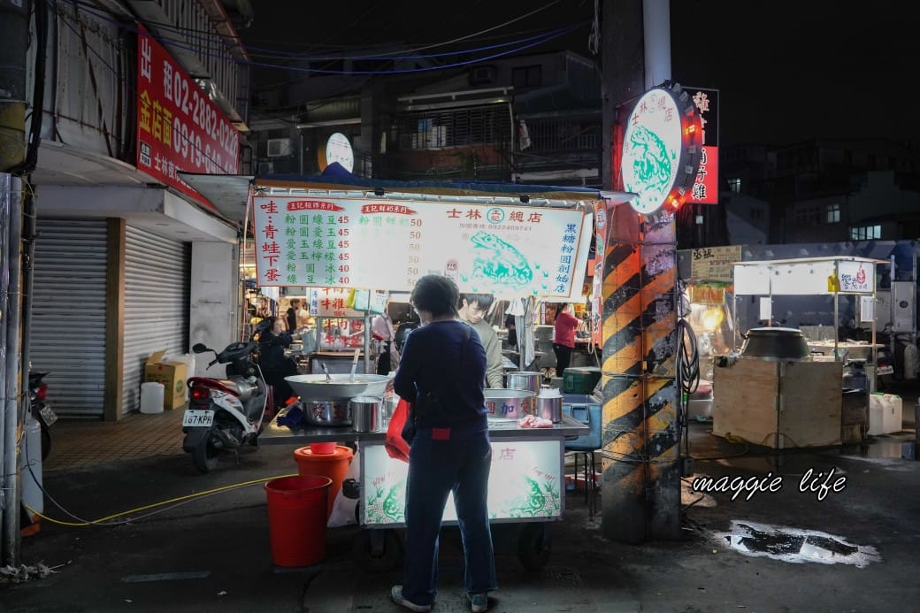 士林夜市必吃美食必逛店家必玩按摩推薦！台北士林一日遊！