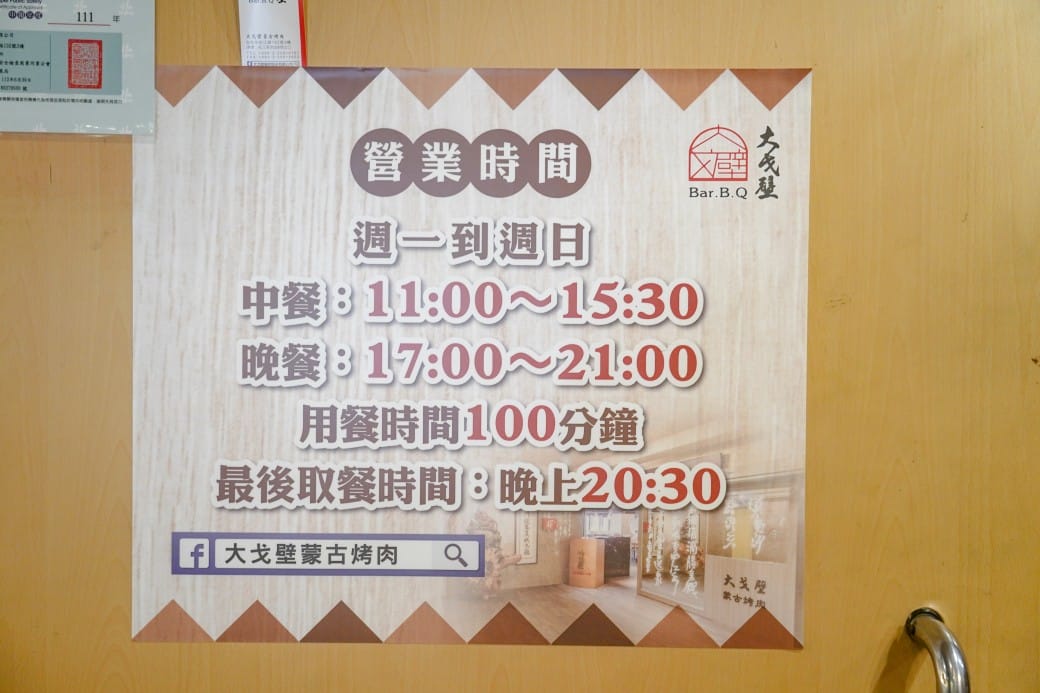 大戈壁蒙古烤肉吃到飽$499蒙古烤肉吃到飽加火鍋吃到飽,超過50種食材,還有珍珠奶茶,台北吃到飽推薦,南京松江美食 - 第6張圖 大戈壁蒙古烤肉吃到飽$499蒙古烤肉吃到飽加火鍋吃到飽,超過50種食材,還有珍珠奶茶,台北吃到飽推薦,南京松江美食