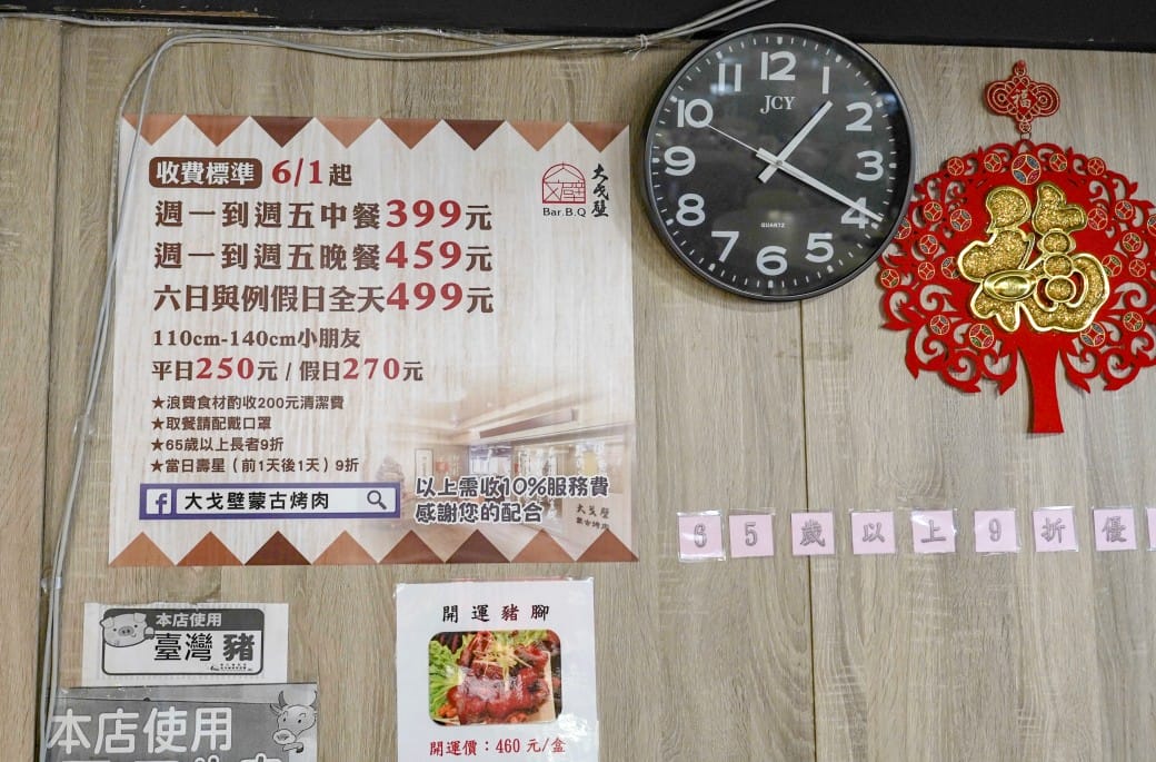 大戈壁蒙古烤肉吃到飽$499蒙古烤肉吃到飽加火鍋吃到飽，超過50種食材，還有珍珠奶茶，台北吃到飽推薦，南京松江美食