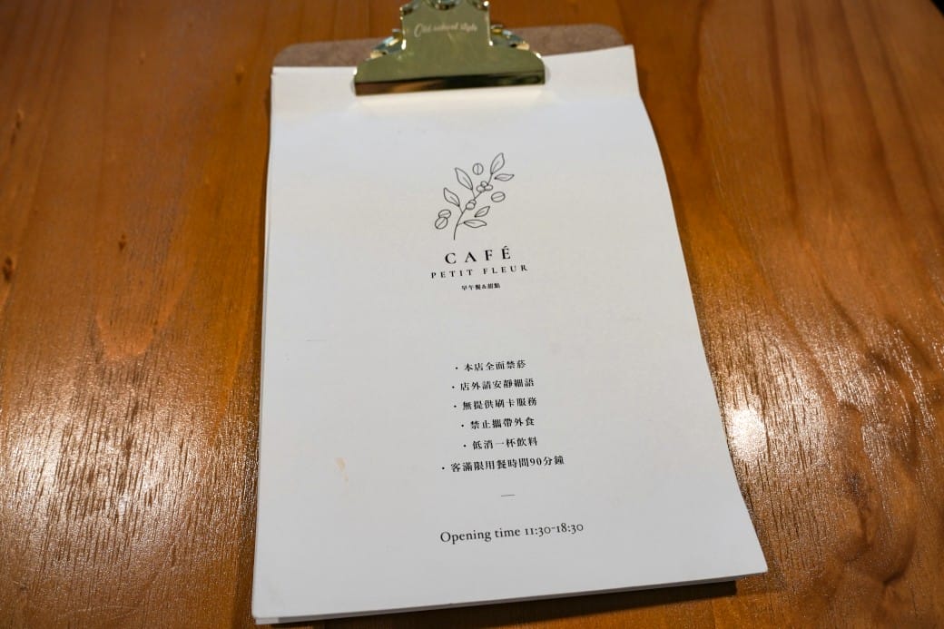 台北信義區咖啡｜小花小草Cafe’，秒到法式巴黎街頭，還可以帶浪漫的花回家