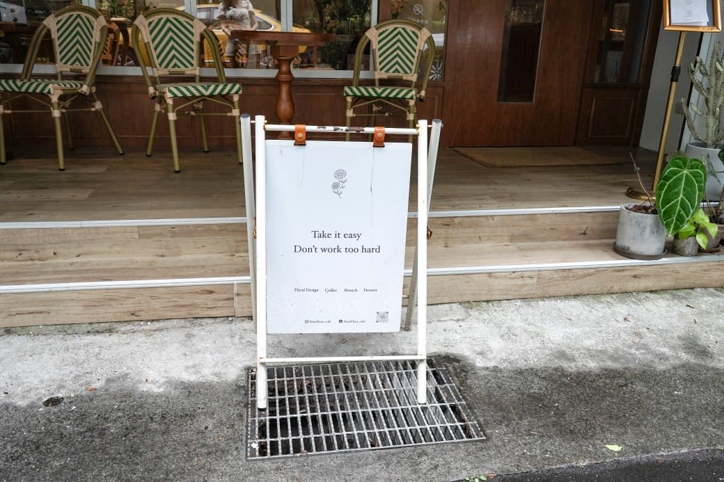 台北信義區咖啡|小花小草Cafe’,秒到法式巴黎街頭,還可以帶浪漫的花回家 - 第4張圖 台北信義區咖啡|小花小草Cafe’,秒到法式巴黎街頭,還可以帶浪漫的花回家