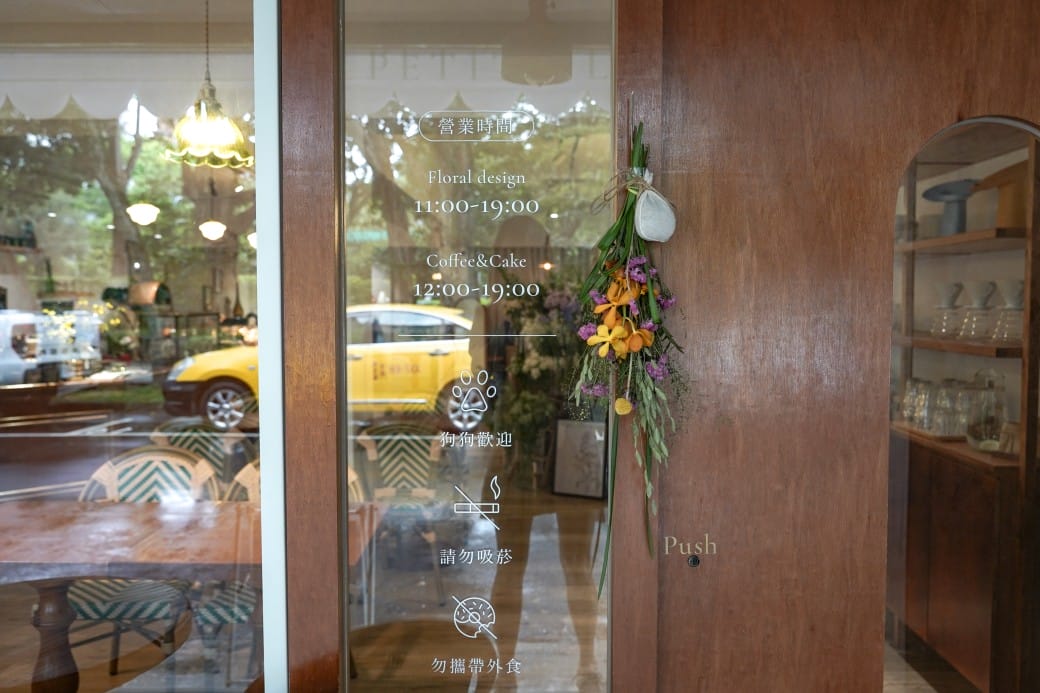 台北信義區咖啡|小花小草Cafe’,秒到法式巴黎街頭,還可以帶浪漫的花回家 - 第3張圖 台北信義區咖啡|小花小草Cafe’,秒到法式巴黎街頭,還可以帶浪漫的花回家