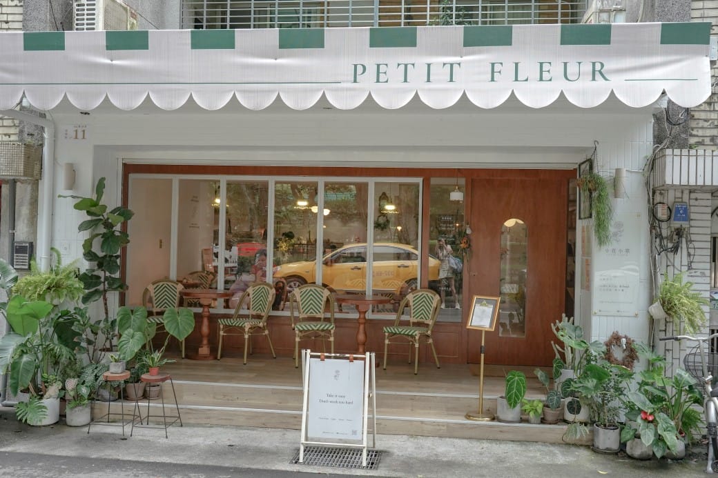 台北信義區咖啡|小花小草Cafe’,秒到法式巴黎街頭,還可以帶浪漫的花回家 - 第1張圖 台北信義區咖啡|小花小草Cafe’,秒到法式巴黎街頭,還可以帶浪漫的花回家