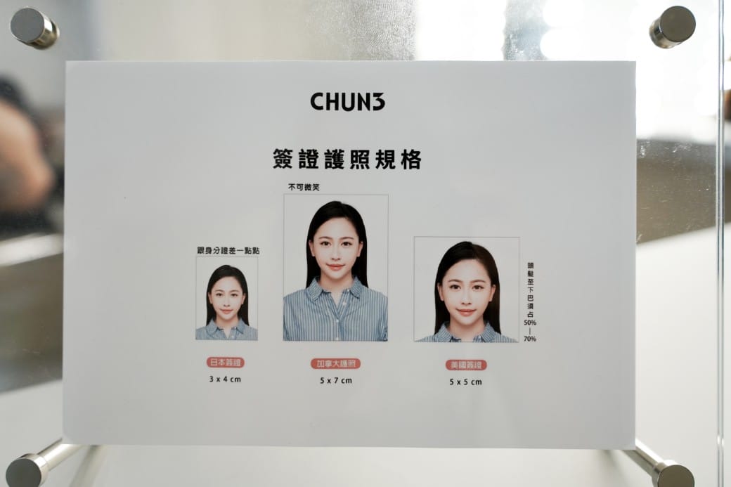 春山相館CHUN3 |證件照專門店進駐台北中山區,髮型彩妝服裝一次搞定,當天就可以快速取件,護照|身分證照|肖像照通通都有 - 第38張圖 春山相館CHUN3 |證件照專門店進駐台北中山區,髮型彩妝服裝一次搞定,當天就可以快速取件,護照|身分證照|肖像照通通都有