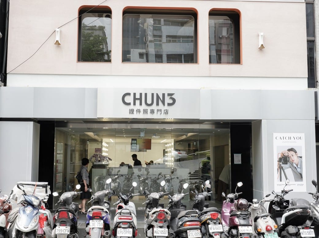 春山相館CHUN3 |證件照專門店進駐台北中山區,髮型彩妝服裝一次搞定,當天就可以快速取件,護照|身分證照|肖像照通通都有 - 第3張圖 春山相館CHUN3 |證件照專門店進駐台北中山區,髮型彩妝服裝一次搞定,當天就可以快速取件,護照|身分證照|肖像照通通都有