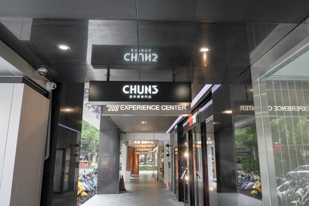 春山相館CHUN3 |證件照專門店進駐台北中山區,髮型彩妝服裝一次搞定,當天就可以快速取件,護照|身分證照|肖像照通通都有 - 第2張圖 春山相館CHUN3 |證件照專門店進駐台北中山區,髮型彩妝服裝一次搞定,當天就可以快速取件,護照|身分證照|肖像照通通都有