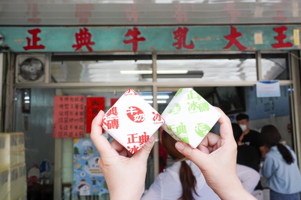 正典牛乳大王餅乾三明治冰磚，南投中興新村必吃必買伴手禮，滿滿的兒時回憶