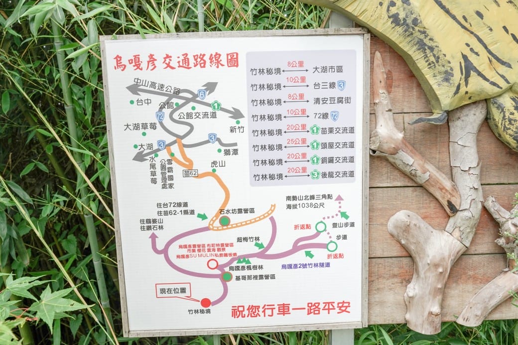 苗栗泰安竹林秘境，苗栗泰安竹林秘境烏嘎彥竹林，秒到日本京都嵐山，停車資訊