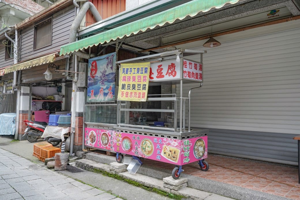 苗栗泰安清安洗水坑豆腐街，喝桂竹筍湯，黑白臭豆腐，買花生，紅肉李，還有早古味客家美食，苗栗一日遊推薦