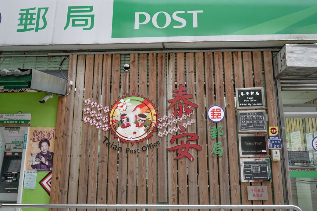 苗栗泰安清安洗水坑豆腐街，喝桂竹筍湯，黑白臭豆腐，買花生，紅肉李，還有早古味客家美食，苗栗一日遊推薦